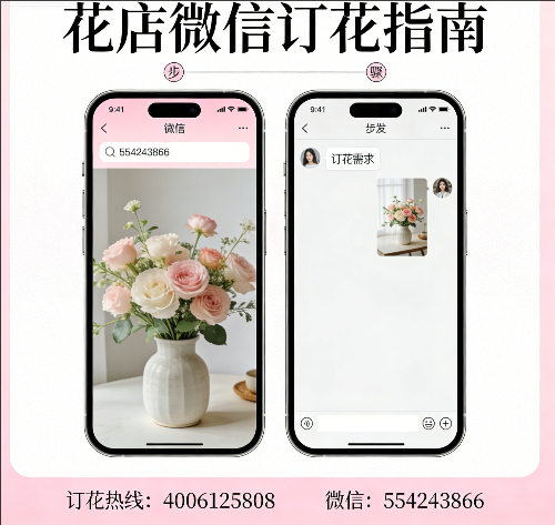 深圳龙岗南湾花店微信怎么订花 深圳龙岗南湾花店