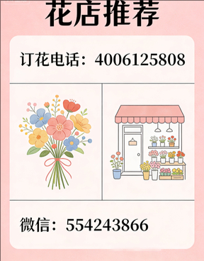 深圳龙岗南湾花店哪家好