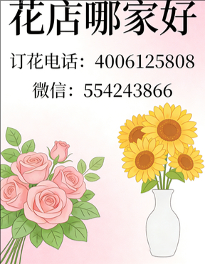 深圳龙岗南湾花店哪家好