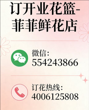 深圳龙岗南湾订开业花篮