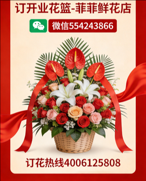 深圳龙岗南湾订开业花篮